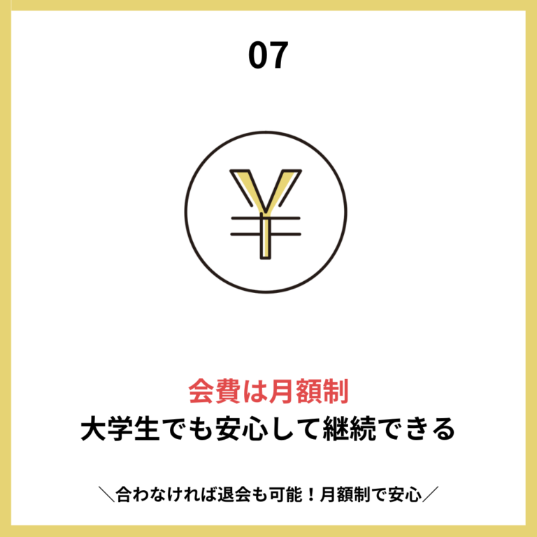 選ばれる理由７
